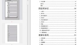 娱乐圈吃瓜400pdf,400页PDF深度解析吃瓜真相