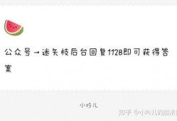 吃瓜爆料娱乐圈风水,吃瓜爆料中的风水之谜