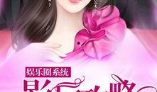 吃瓜系统读心书娱乐圈小说,吃瓜系统读心书，揭秘明星内心世界