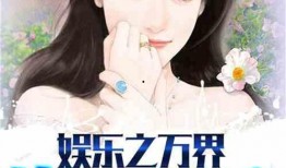 娱乐吃瓜酱爆辣小说,娱乐吃瓜酱爆辣剧情大揭秘