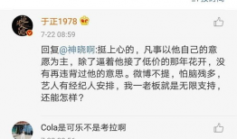 娱乐圈吃瓜400页微博