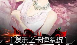 娱乐吃瓜 八卦小说推荐