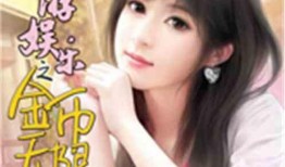 娱乐吃瓜酱相亲小说下载,相亲小说中的甜蜜碰撞与情感纠葛