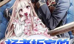 娱乐吃瓜娘娘小说全文阅读,宫廷风云下的甜蜜复仇