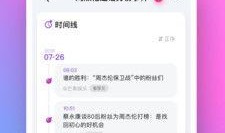 八卦娱乐吃瓜直播下载,揭秘吃瓜直播背后的下载热潮