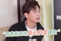 李现吃瓜娱乐视频,揭秘明星幕后趣事