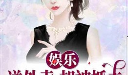 娱乐吃瓜君邓丽君小说在线阅读