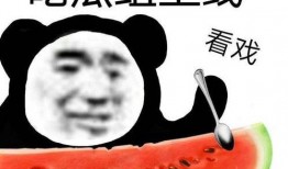 娱乐吃瓜酱过生日文案