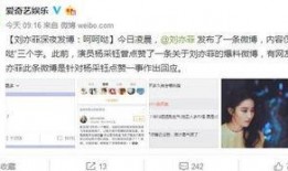 娱乐爆料吃瓜吐槽