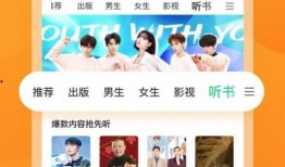 娱乐吃瓜音频在线听小说