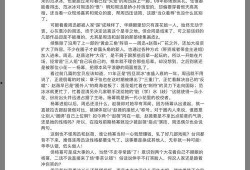 娱乐圈421页吃瓜在线,揭秘明星幕后吃瓜大揭秘