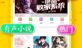 娱乐吃瓜音频在线听小说