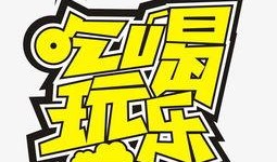 娱乐吃瓜酱爬楼梯