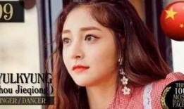 吃瓜娱乐圈周洁琼