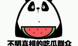 娱乐吃瓜君的消息准确吗